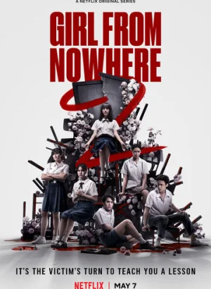 Девушка из ниоткуда