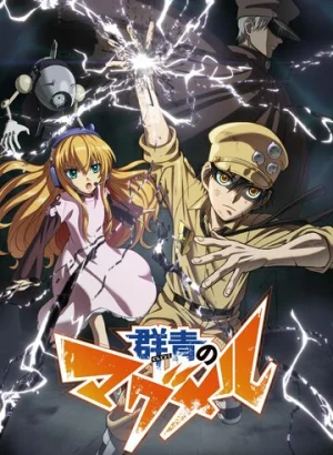 Архипелаг Магмел