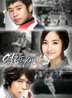 Человек чести