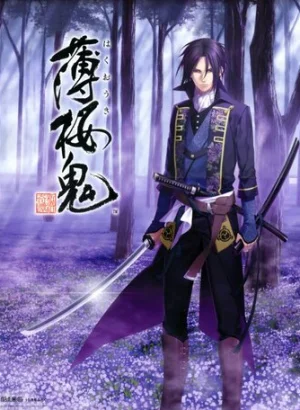 Сказание о демонах сакуры