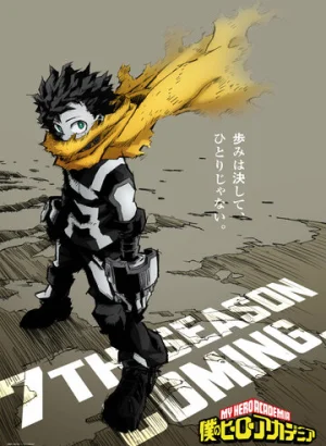 Моя геройская академия