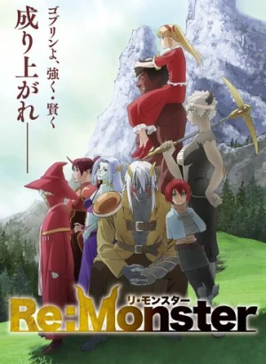 Перерождение: Монстр