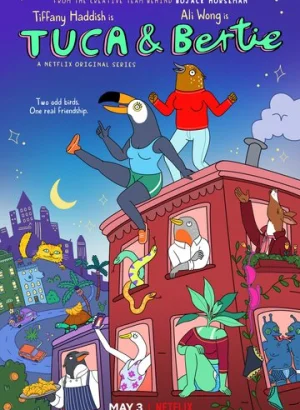 Тука и Берти