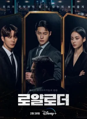 Невозможный наследник