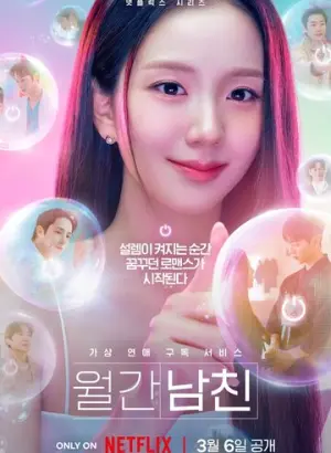 Бойфренд по запросу