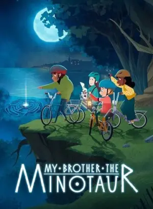 Мой брат минотавр